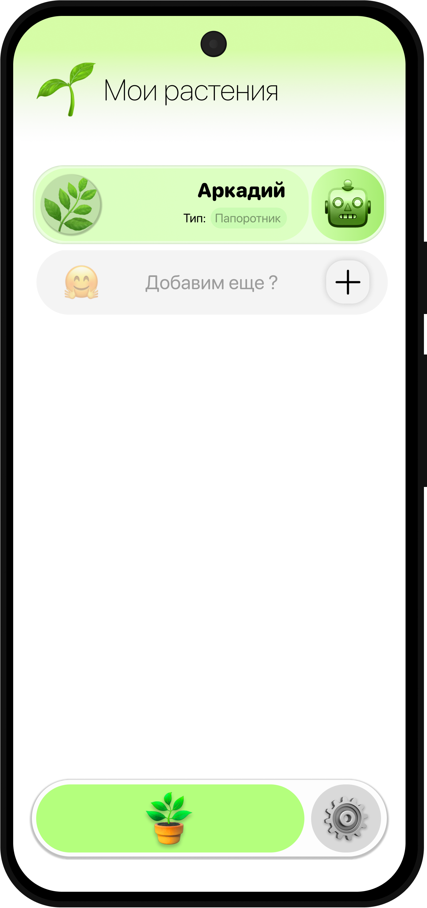 Концепт-дизайн главного окна Growly